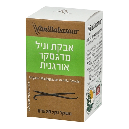 תמונה של אבקת וניל מדגסקר אורגנית
